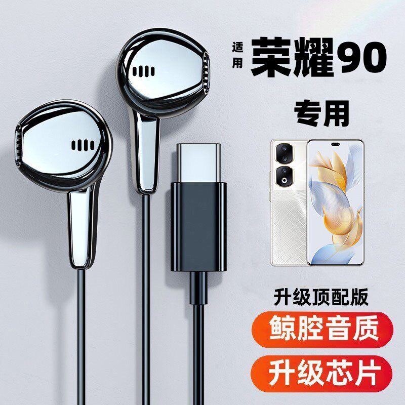 适用荣耀90耳机有线pro专用80吃鸡70新款honor60高音质typec接口使用感如何?