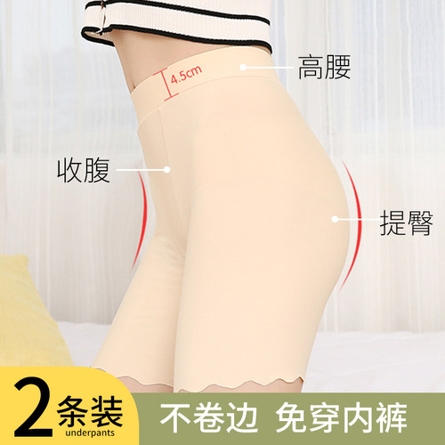 高腰冰丝防走光安全裤薄款打底裤