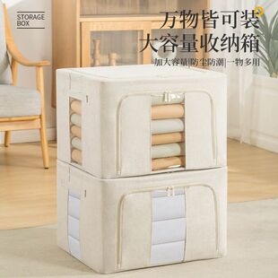 衣物板百纳箱折叠PP可衣服水洗加厚棉麻天山整理箱布艺收纳箱被子