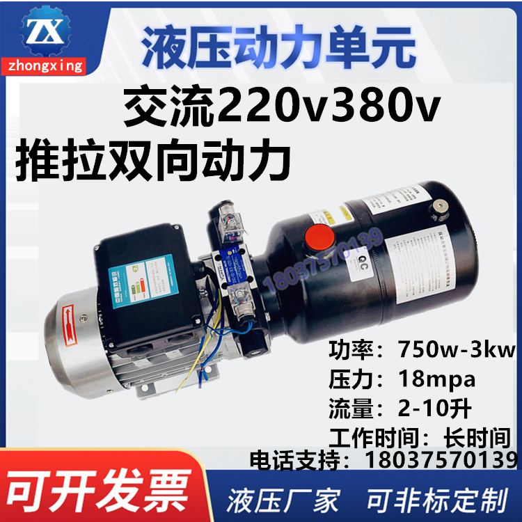 众兴液压220v380v双向推拉动力