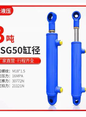 50缸径液压油缸双向液压缸