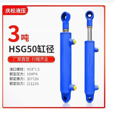50缸径液压油缸双向液压缸