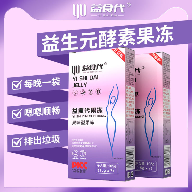 益食代酵素果冻加强型益生元果蔬果冻水蜜桃口味大餐嗨吃果冻零食