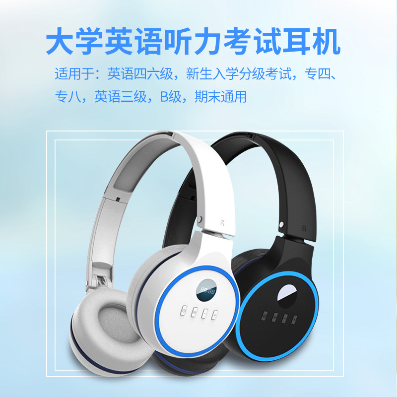 English Level 4 hearing headset Public Level three Forty-six 46 Dedicated wireless Bluetooth headset Head mounted FM FM radio men and women student oral language hearing examination Dedicatedin the Audio appliances , Headphone/Headsets  category - from Buy2taobao.com to provide professional Taobao agent buy service