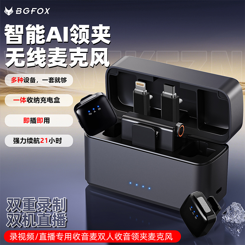 无线夹领式麦克风迷你一拖二专业vlog录收音采访手机直播降噪设备