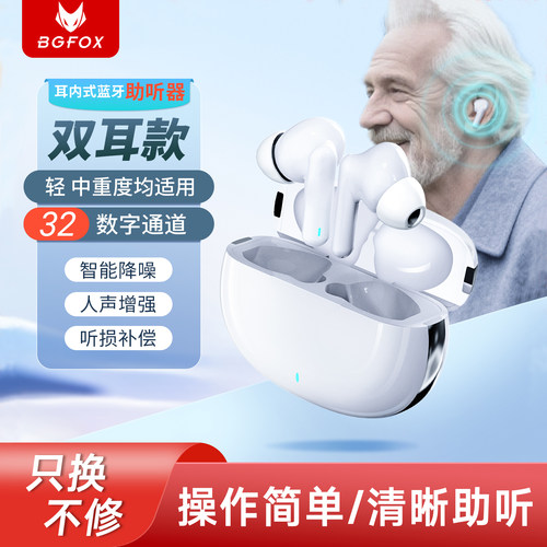 高端助听器老人年轻人专用正品