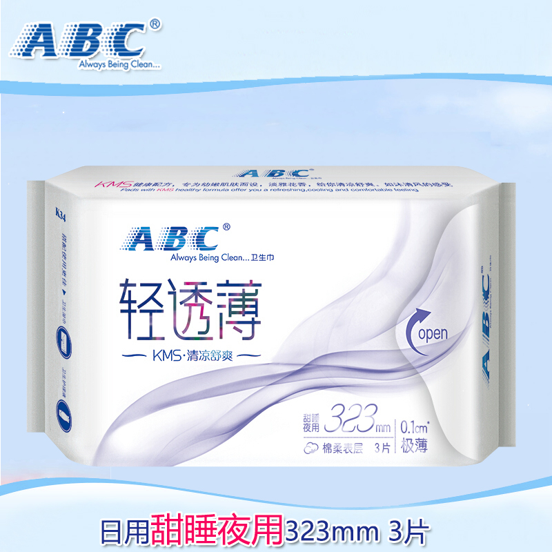 abc超薄纯棉甜睡夜用323mm卫生巾