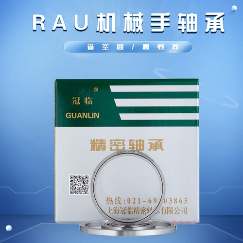 机械手关节轴承RAU 1005 1505 2005 3005 4005 5005 6005 7005 P5
