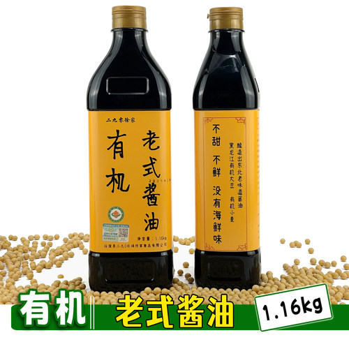 二九零徐家有机老式酱油老味道
