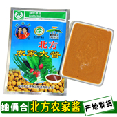 黑龙江绥化特产妯俩合北方农家大酱臭酱东北农家酱黄豆酱25袋 包邮