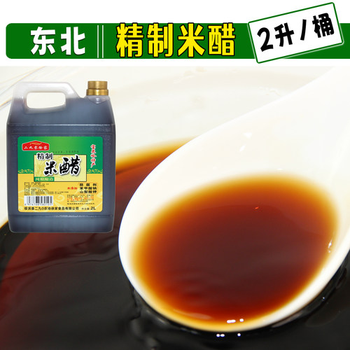 二九零徐家东北老式米醋