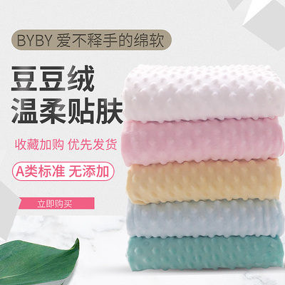 minky冲泡绒毛安抚巾小被子布料