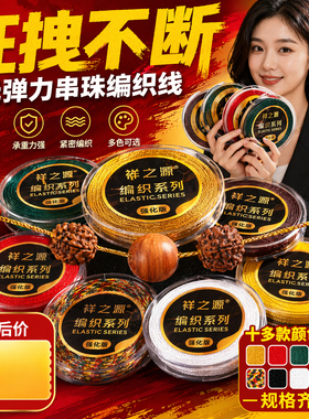 文玩线绳高端耐磨编织脖挂项链绳