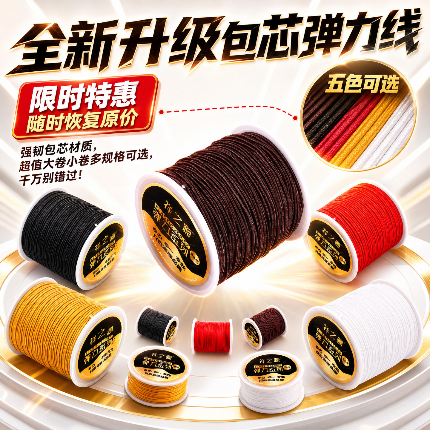 进口包芯弹力线文玩佛珠手链绳