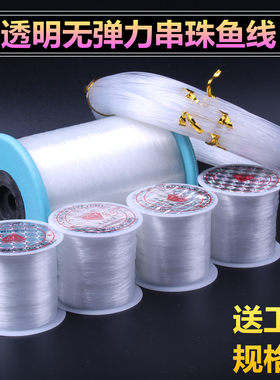 DIY手工最细鱼线缠绕戒指鱼丝线