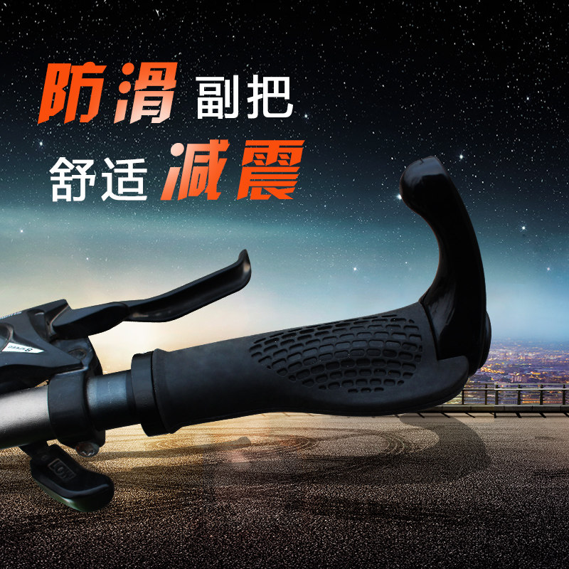 速发山地车配件装备通用把套把手套牛行车车把手套握把自角副把