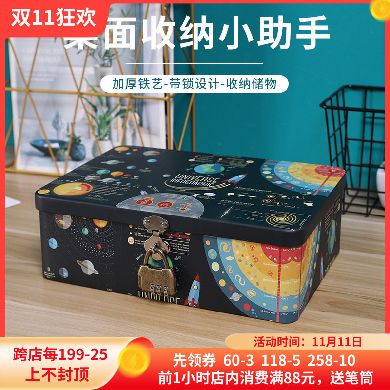 速发复桌古面收纳盒铁盒带盖带锁化妆品饰品整理盒大密号码盒子储