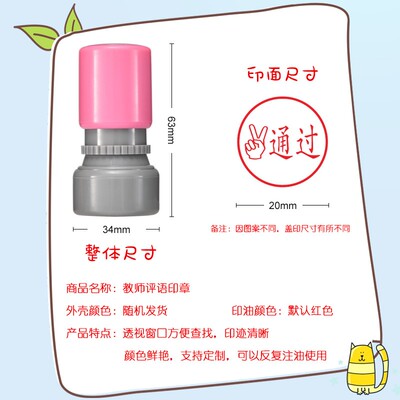 速发老师批改作业评语教学光敏印章优良请订正已阅读检查背诵通过