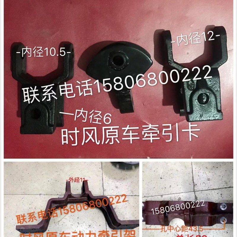 速发拖拉机小四轮 牵引卡 牵引架拖拉引后牵架 牵机引 牵引卡
