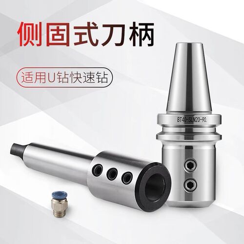 速发U钻0固式刀柄BT4侧/0/5钻莫氏锥柄车床/加工中心铣床0套