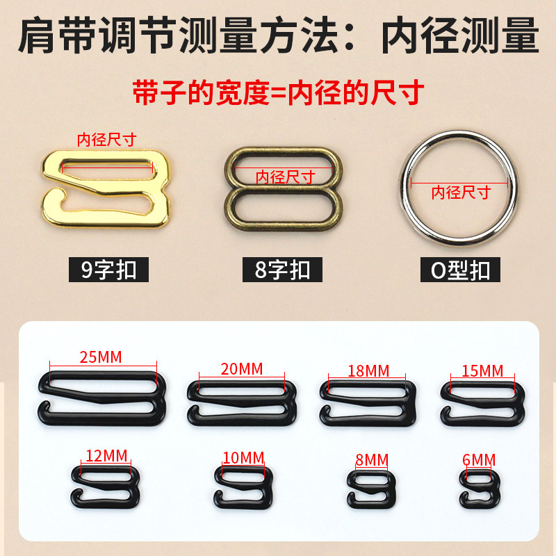 速发肩带调节扣吊带背心金属连接挂钩内衣文胸扣子连衣裙衣服配件