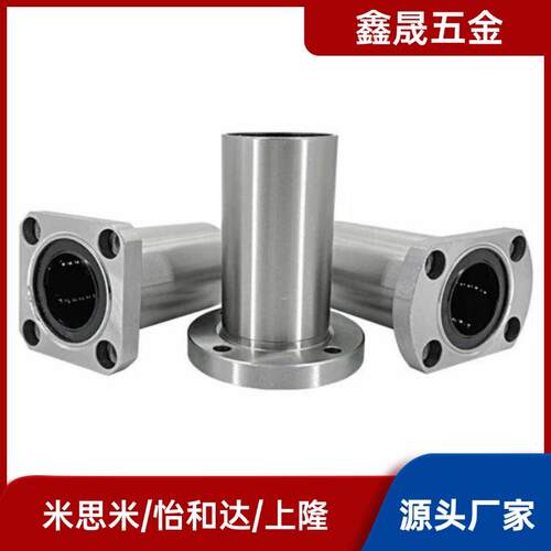 现货怡合达直线轴承L03/13/23-d6/d8/d10/d12/d13/Pd16/d20/d25/d