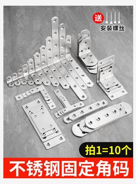 速发不锈钢角角橱度直角固定桌椅0柜衣柜连接件L型码铁家具五金配