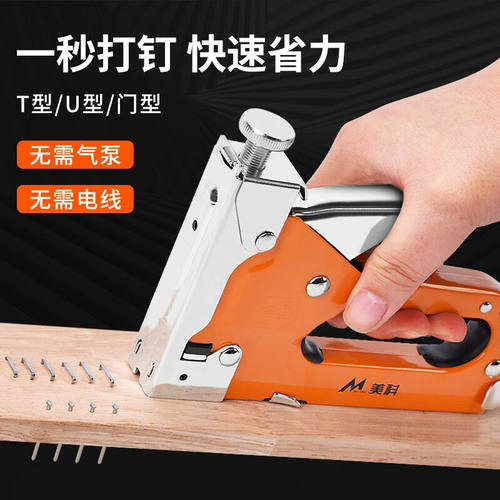 速发美科码钢枪手动射钉枪三用气动码钉钉射钉器钉钉枪木工排钉机