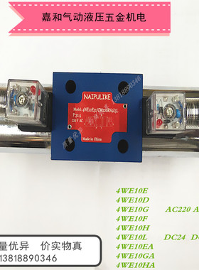 速发4WE10E  4WE10G-AC220/24V/AC110/12高压切换液压电磁换向阀