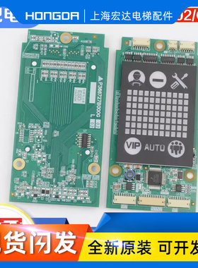 速发电梯外呼显2板外召板766P27B000G0示 G04适用凌云-电梯配件