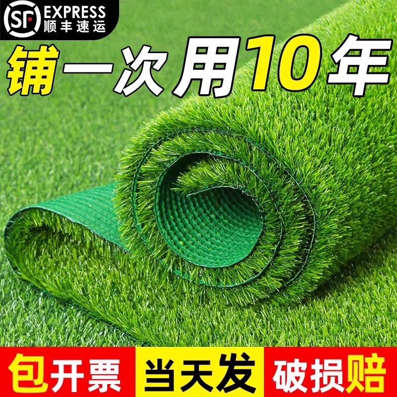 速发草坪地毯绿色假草皮人工人造草地台铺垫幼儿园户外塑料垫子