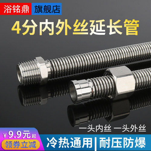 速发4分内外丝04不锈钢波纹管热水器马桶进水管延长管内外牙金属