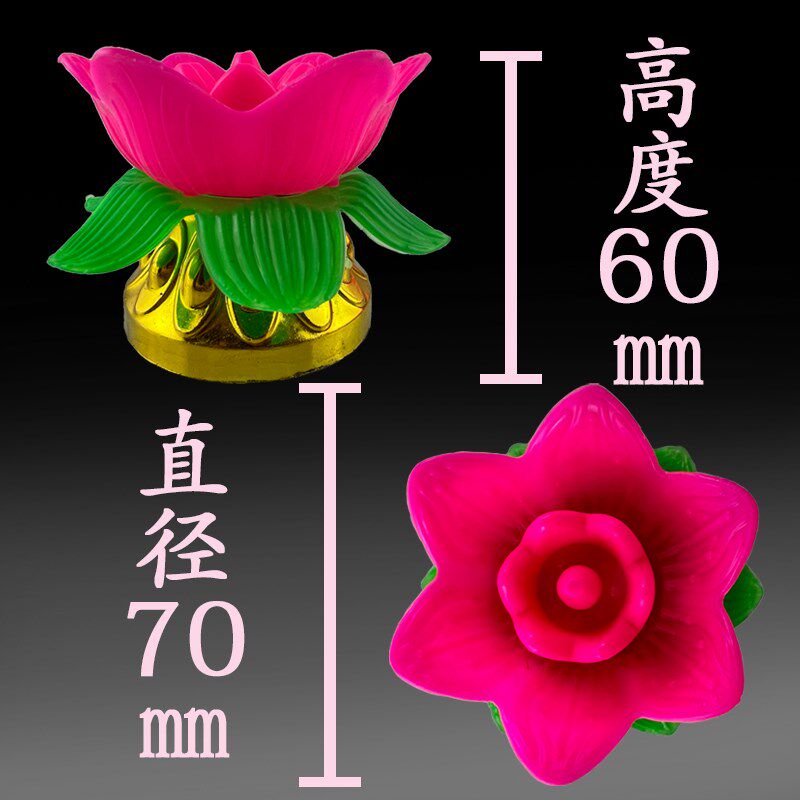 速发电子荷花氛围灯长明引路灯莲花佛供灯元宵节日用家用供许愿灯