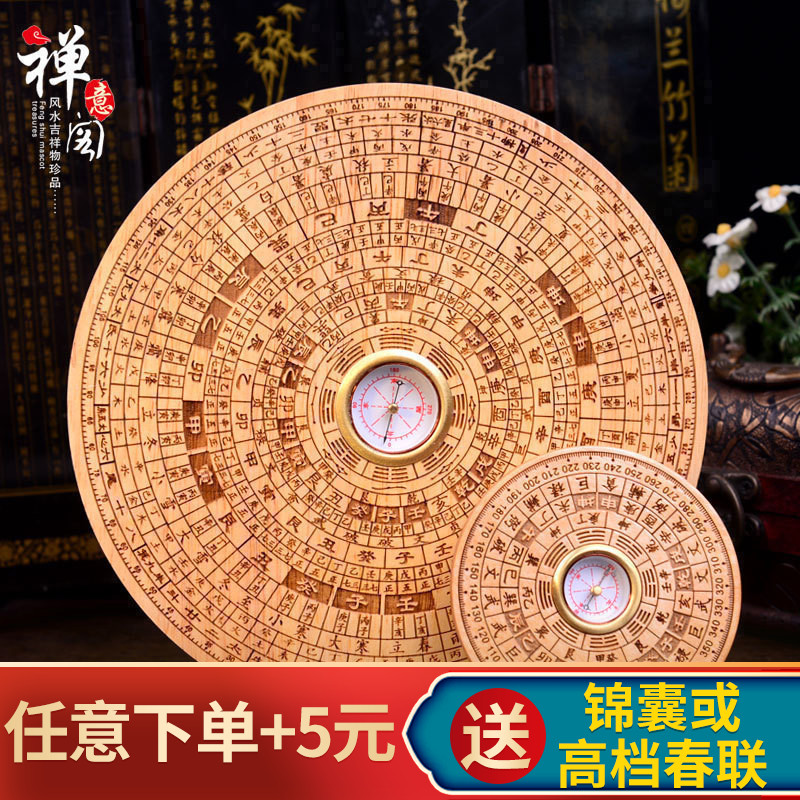 速发桃木罗盘指南合大小品针盘工艺综家居摆件圆形罗经仪老式家居