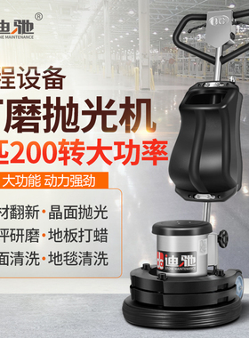 速发迪驰匹石材翻石机大地新抛光晶面保养水泥混泥土理研磨清洗机