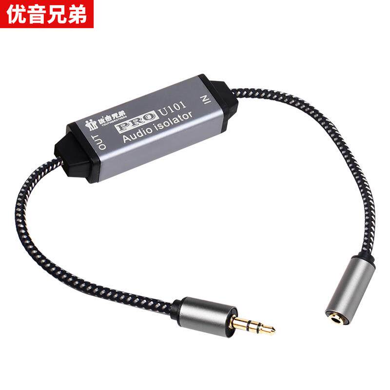 现货专业3.5AUX音频隔离器滤波器消除电流声O噪音去除杂音汽车电