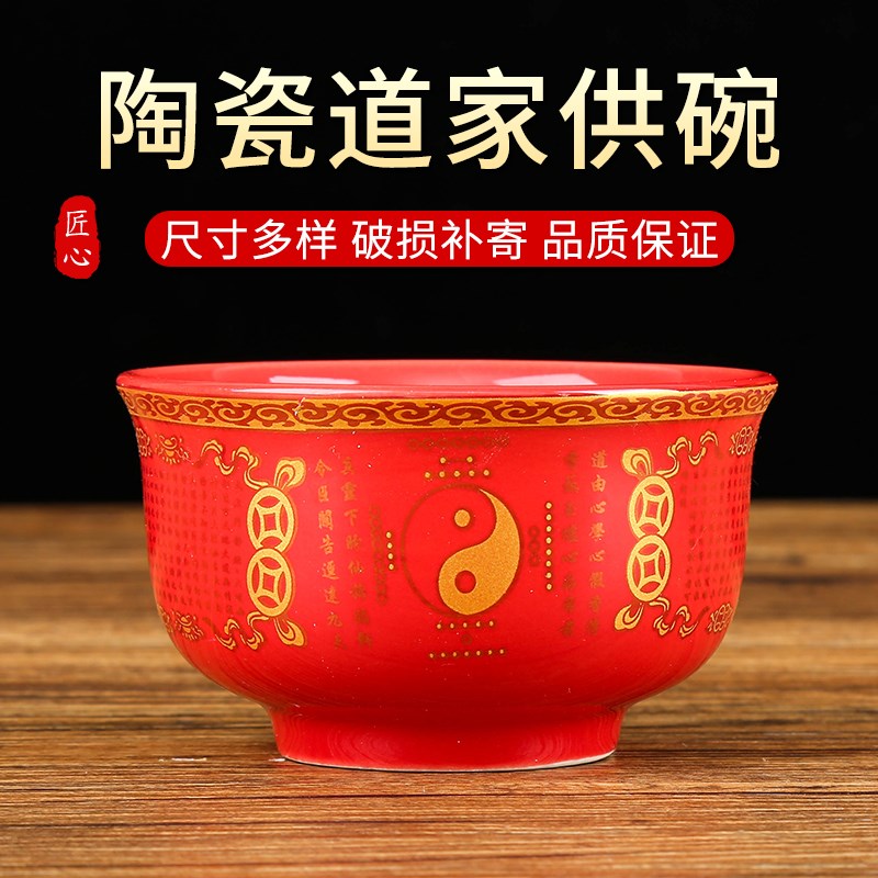 速发道家大家供碗八碗斋饭碗莲花号用室内供佛供佛道仙供碗摆件