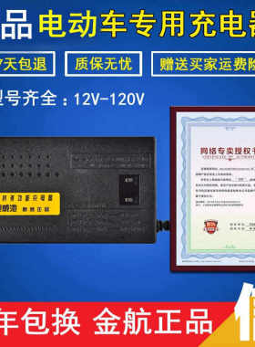 速发尚1电动车电824V4瓶V品2AH60V64V72V80V84V6V20AH通用