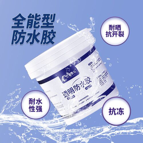 速发透明防水胶卫生间裂缝专用补漏防水剂外墙屋顶免砸砖防水涂料