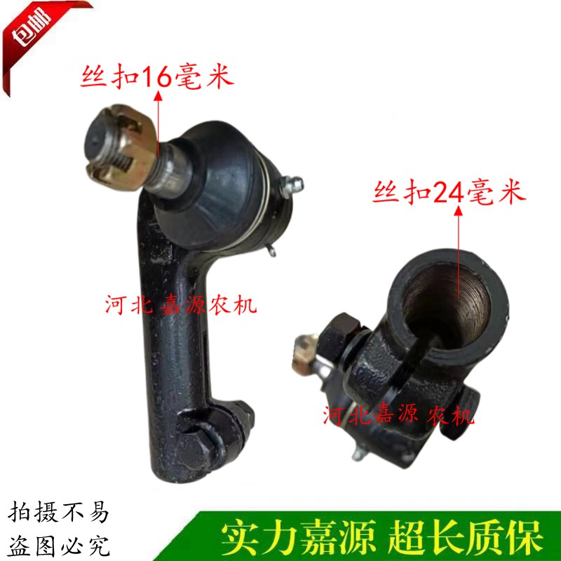 速发沃德奥龙拖拉机配件沃得454504/554/6桥4/7转4拉杆转向球头前