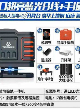 速发铁邦度平仪12线贴墙贴地蓝绿光高精水强光线细水平仪