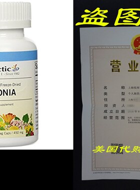速发oia Berry Freeze-ied, 450 mg, 0 VegCap, Grt Atioxi