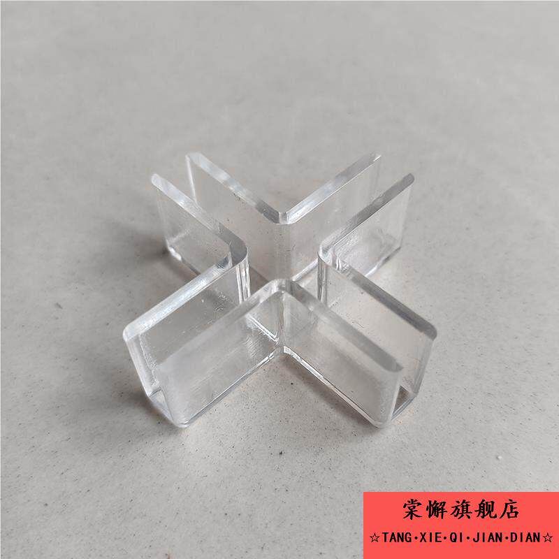 速发固定夹十字形透明卡槽亚克力分隔板连接组合件玻璃鱼缸夹扣卡