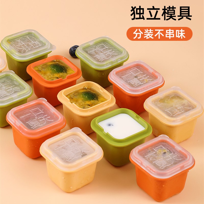 速发柠檬百香果盒装盒辅食冷冻格制冰小分子冻冰块格器级冰神模具