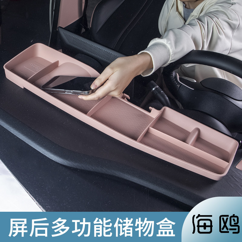 速发比收迪海鸥屏幕后储物盒仪表台装能ETC多功饰亚纳盒用品