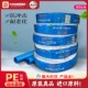 速发联塑p管给水管PE饮水管蓝色PE直管4分6分自料塑来水管给水epe