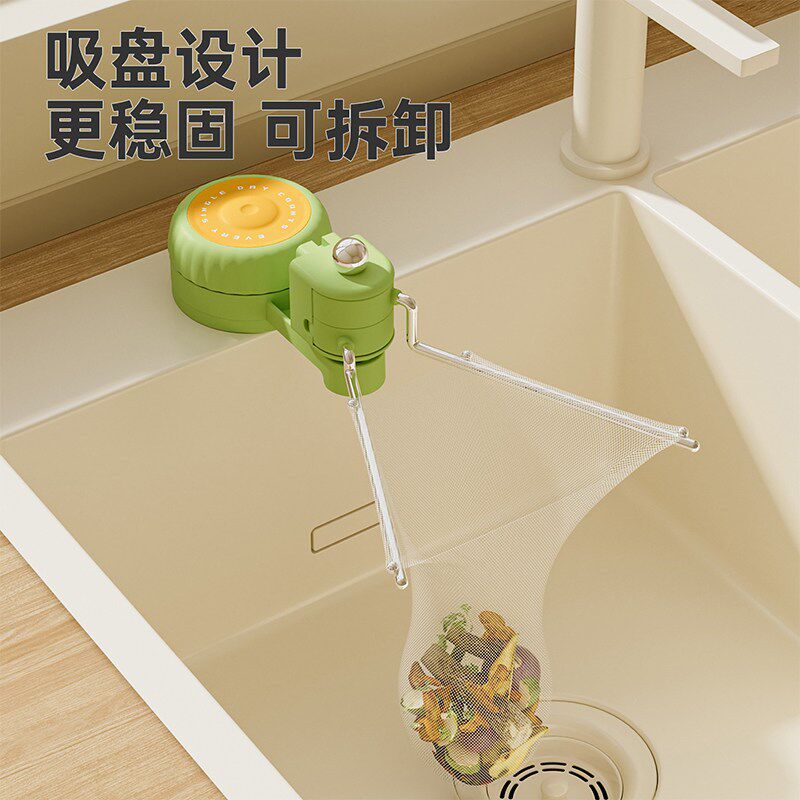 速发吸盘旋转水槽过滤架厨房家用款剩饭剩菜洗碗池洗菜盆水池垃圾