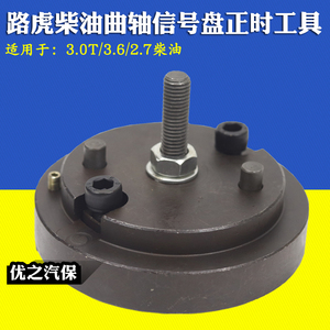 速发路虎柴油2.7 .0T轴.6曲 位置感测器专号盘齿圈安装正时讯用工