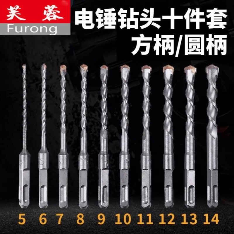 速发2锤钻钻头套装方1圆柄十件套456781011柄电14冲击钻头