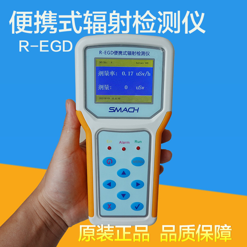 速发R-检可携式核辐射检测仪境环射线辐射巡E仪X射线核辐射检测